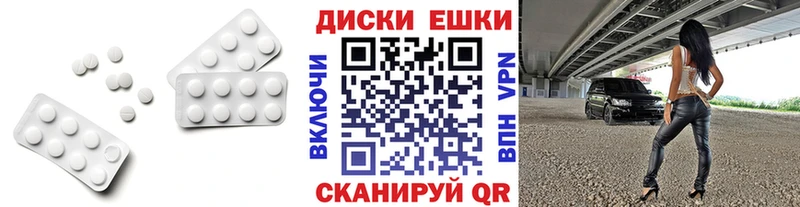цена   Белогорск  ЭКСТАЗИ круглые 