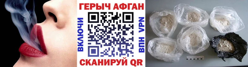 Героин хмурый  KRAKEN ССЫЛКА  Белогорск 