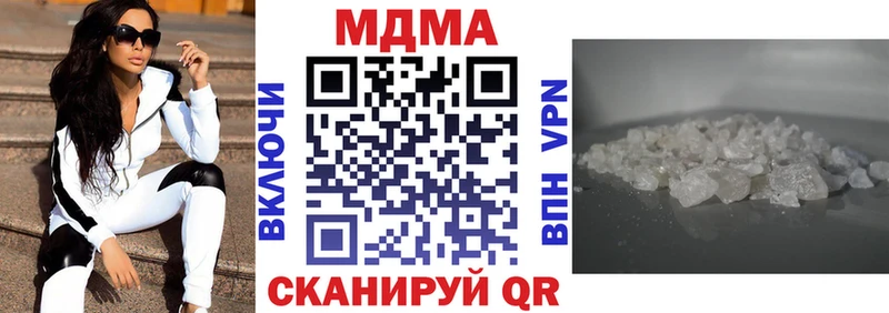 MDMA молли  Белогорск 