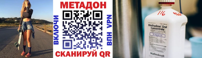 KRAKEN зеркало  Белогорск  Метадон кристалл  купить наркоту 