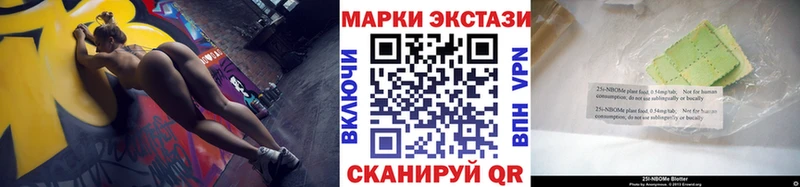Марки N-bome 1,5мг  Белогорск 